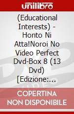 (Educational Interests) - Honto Ni Atta!Noroi No Video Perfect Dvd-Box 8 (13 Dvd) [Edizione: Giappone] dvd