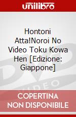 Hontoni Atta!Noroi No Video Toku Kowa Hen [Edizione: Giappone] dvd