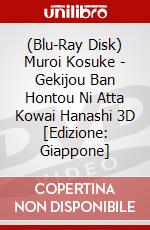 (Blu-Ray Disk) Muroi Kosuke - Gekijou Ban Hontou Ni Atta Kowai Hanashi 3D [Edizione: Giappone] brd