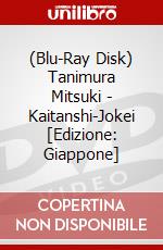 (Blu-Ray Disk) Tanimura Mitsuki - Kaitanshi-Jokei [Edizione: Giappone] brd