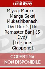 Miyagi Mariko - Manga Sekai Mukashibanashi Dvd-Box 5 [Hd Remaster Ban] (5 Dvd) [Edizione: Giappone] dvd