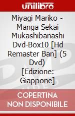 Miyagi Mariko - Manga Sekai Mukashibanashi Dvd-Box10 [Hd Remaster Ban] (5 Dvd) [Edizione: Giappone] dvd