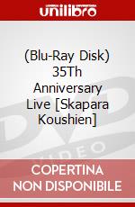 (Blu-Ray Disk) 35Th Anniversary Live [Skapara Koushien] brd