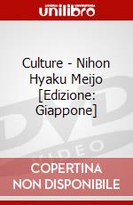 Culture - Nihon Hyaku Meijo [Edizione: Giappone] dvd