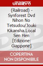 (Railroad) - Synforest Dvd Nihon No Tetsudou/Jouki Kikansha.Local Sen Hen [Edizione: Giappone] dvd