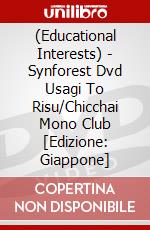 (Educational Interests) - Synforest Dvd Usagi To Risu/Chicchai Mono Club [Edizione: Giappone] dvd