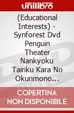 (Educational Interests) - Synforest Dvd Penguin Theater Nankyoku Tairiku Kara No Okurimono [Edizione: Giappone] dvd