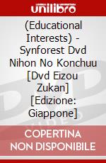 (Educational Interests) - Synforest Dvd Nihon No Konchuu [Dvd Eizou Zukan] [Edizione: Giappone] dvd