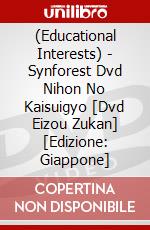 (Educational Interests) - Synforest Dvd Nihon No Kaisuigyo [Dvd Eizou Zukan] [Edizione: Giappone] dvd