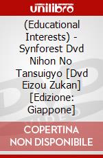 (Educational Interests) - Synforest Dvd Nihon No Tansuigyo [Dvd Eizou Zukan] [Edizione: Giappone] dvd