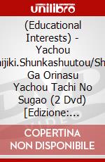 (Educational Interests) - Yachou Saijiki.Shunkashuutou/Shiki Ga Orinasu Yachou Tachi No Sugao (2 Dvd) [Edizione: Giappone] dvd