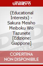 (Educational Interests) - Sakura Meisho Meiboku Wo Tazunete [Edizione: Giappone] dvd