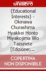 (Educational Interests) - Okinawa Churashima Hyakkei Honto Miyakojima Wo Tazunete [Edizione: Giappone] dvd