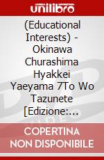 (Educational Interests) - Okinawa Churashima Hyakkei Yaeyama 7To Wo Tazunete [Edizione: Giappone] dvd