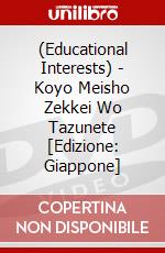 (Educational Interests) - Koyo Meisho Zekkei Wo Tazunete [Edizione: Giappone] dvd
