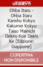 Ohba Itaru - Ohba Itaru Kanshu Kokyu Kakumei Kokyu Taiso Mainichi Dekiru Koe Dashi Ke [Edizione: Giappone] dvd