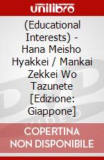 (Educational Interests) - Hana Meisho Hyakkei / Mankai Zekkei Wo Tazunete [Edizione: Giappone] dvd