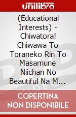 (Educational Interests) - Chiwatora! Chiwawa To Toraneko Rin To Masamune Niichan No Beautiful Na M [Edizione: Giappone] dvd