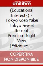 (Educational Interests) - Tokyo Koso Yakei Tokyo Sweet Retreat Premium Night View [Edizione: Giappone] dvd