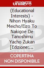 (Educational Interests) - Nihon Hyaku Meicho/Eizo To Nakigoe De Tanoshimu Yacho Zukan [Edizione: Giappone] dvd