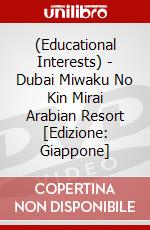 (Educational Interests) - Dubai Miwaku No Kin Mirai Arabian Resort [Edizione: Giappone] dvd