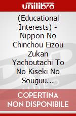 (Educational Interests) - Nippon No Chinchou Eizou Zukan Yachoutachi To No Kiseki No Souguu [Edizione: Giappone] dvd