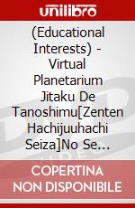 (Educational Interests) - Virtual Planetarium Jitaku De Tanoshimu[Zenten Hachijuuhachi Seiza]No Se [Edizione: Giappone] dvd