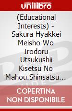 (Educational Interests) - Sakura Hyakkei Meisho Wo Irodoru Utsukushii Kisetsu No Mahou.Shinsatsu K [Edizione: Giappone] dvd