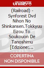 (Railroad) - Synforest Dvd Nihon No Shinkansen.Tokkyuu Eizou To Soukouon De Tanoshimu [Edizione: Giappone] dvd
