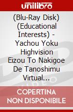 (Blu-Ray Disk) (Educational Interests) - Yachou Yoku Highvision Eizou To Nakigoe De Tanoshimu Virtual Birdwatchin [Edizione: Giappone] brd