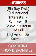 (Blu-Ray Disk) (Educational Interests) - Synforest R Tokyo Kuusatsu Hd Full Highvision De Kaiteki Virtual Y [Edizione: Giappone] brd
