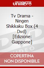 Tv Drama - Ningen Shikkaku Box (4 Dvd) [Edizione: Giappone] dvd