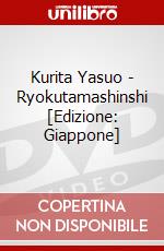 Kurita Yasuo - Ryokutamashinshi [Edizione: Giappone] dvd