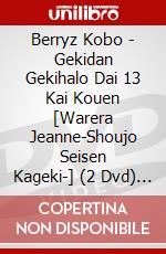 Berryz Kobo - Gekidan Gekihalo Dai 13 Kai Kouen [Warera Jeanne-Shoujo Seisen Kageki-] (2 Dvd) [Edizione: Giappone] dvd