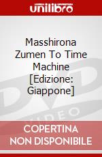 Masshirona Zumen To Time Machine [Edizione: Giappone] dvd