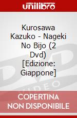Kurosawa Kazuko - Nageki No Bijo (2 Dvd) [Edizione: Giappone] dvd