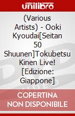 (Various Artists) - Ooki Kyoudai[Seitan 50 Shuunen]Tokubetsu Kinen Live! [Edizione: Giappone] dvd