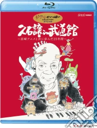 (Blu-Ray Disk) Joe Hisaishi - In Budokan brd