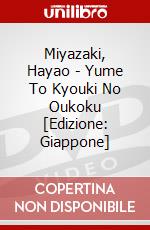 Miyazaki, Hayao - Yume To Kyouki No Oukoku [Edizione: Giappone] dvd