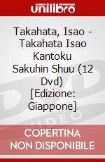Takahata, Isao - Takahata Isao Kantoku Sakuhin Shuu (12 Dvd) [Edizione: Giappone] dvd