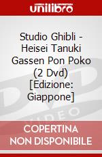 Studio Ghibli - Heisei Tanuki Gassen Pon Poko (2 Dvd) [Edizione: Giappone] dvd