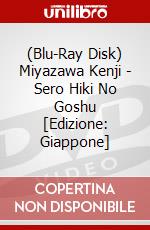 (Blu-Ray Disk) Miyazawa Kenji - Sero Hiki No Goshu [Edizione: Giappone] brd