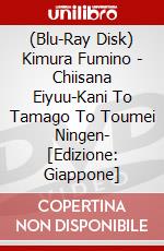 (Blu-Ray Disk) Kimura Fumino - Chiisana Eiyuu-Kani To Tamago To Toumei Ningen- [Edizione: Giappone] brd