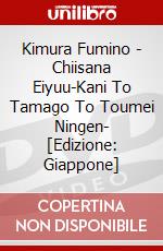 Kimura Fumino - Chiisana Eiyuu-Kani To Tamago To Toumei Ningen- [Edizione: Giappone] dvd