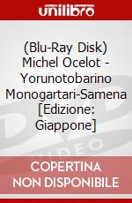 (Blu-Ray Disk) Michel Ocelot - Yorunotobarino Monogartari-Samena [Edizione: Giappone] brd
