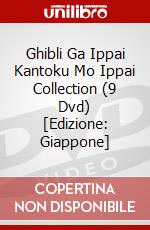 Ghibli Ga Ippai Kantoku Mo Ippai Collection (9 Dvd) [Edizione: Giappone] dvd
