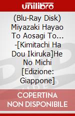 (Blu-Ray Disk) Miyazaki Hayao To Aosagi To... -[Kimitachi Ha Dou Ikiruka]He No Michi [Edizione: Giappone] brd