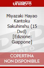 Miyazaki Hayao Kantoku Sakuhinshu (15 Dvd) [Edizione: Giappone] dvd