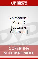 Animation - Mulan 2 [Edizione: Giappone] dvd