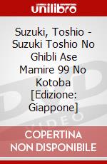 Suzuki, Toshio - Suzuki Toshio No Ghibli Ase Mamire 99 No Kotoba [Edizione: Giappone] dvd